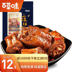 Be&Cheery 百草味 五香味鸭脖子200g/袋 休闲零食卤味鸭肉类小包真空装办公室小吃