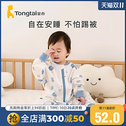 Tongtai 童泰 嬰幼兒純棉分腿睡袋