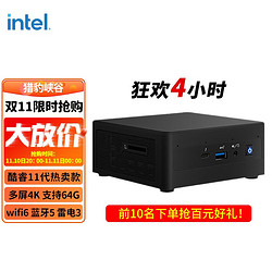 intel 英特尔 NUC11猎豹峡 i5-1135G7/准系统  (无内存 无硬盘) 锐炬显卡