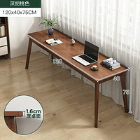 赛杉 单桌实木框体加厚书桌 深胡桃色 120*40cm