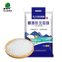 有券的上、会员专享：北大荒绿源 东北大米 长粒香米 5KG