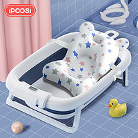 ipoosi 婴儿洗澡盆可折叠浴盆宝宝沐浴盆可坐可躺新生儿用品儿童感温澡盆