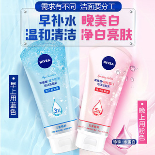 NIVEA 妮维雅 洗面奶氨基酸女士专用控油美白补水保湿泡沫男学生党洁面乳