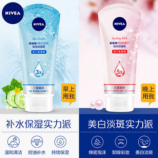 NIVEA 妮维雅 洗面奶氨基酸女士专用控油美白补水保湿泡沫男学生党洁面乳