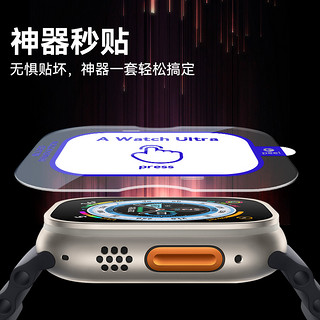 蓝猩适用applewatchUltra苹果手表保护膜ultra贴膜神器钢化膜series7康宁玻璃iwatch6/5/4代保护壳s8水凝软膜