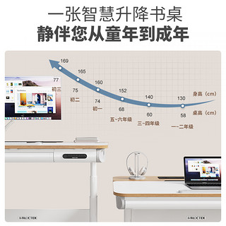 乐歌智能学习桌电动升降实木书桌儿童青少年学生写字桌iE7（EC7）