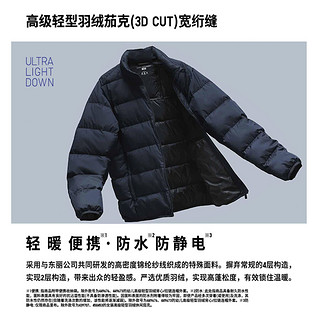 UNIQLO 优衣库 高级轻型羽绒茄克 3D CUT羽绒服 456570 165码