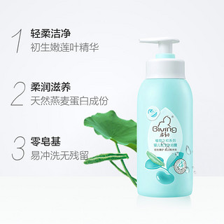 Giving 启初 婴儿洗发沐浴露二合一 235ml