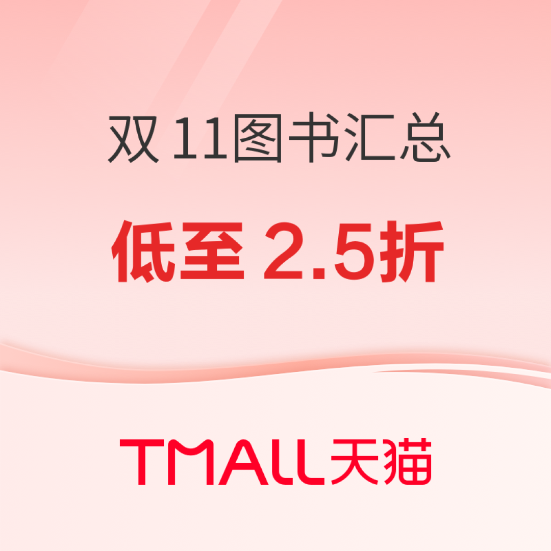 《明朝那些事儿》全套只卖89元！京东图书百亿补贴又来了～