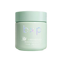 bxp 沁润补水精华面膜