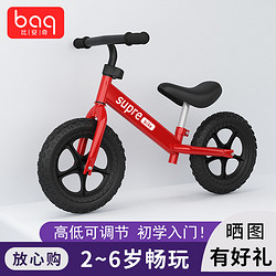 BIANCHI 比安奇平衡车儿童2-6岁儿童滑步车1-3岁无脚踏宝宝滑行车12寸  免充气发泡轮