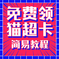 必看促销、值友回馈：天猫双11玩法解读时间到，红包/满减/预售等每个细节都不放过！