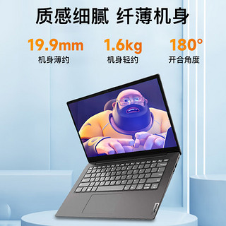 Lenovo 联想 笔记本电脑V14 锐龙5000系列小新品 14英寸设计游戏办公学生网课高性能轻薄本