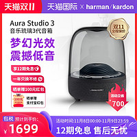 哈曼卡顿 Aura Studio 3 2.0声道 桌面 蓝牙音箱