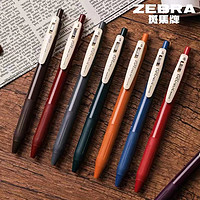 日本斑马jj15中性笔限定复古ins按动式彩色笔学生0.5mm速干果汁笔套装zebra斑马旗舰店官方旗舰同款斑马笔芯
