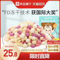 儿童零食水果粒干混合即食