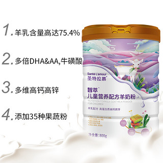 圣元（Synutra）优博圣特拉慕智萃学生儿童营养配方羊奶粉 （3岁以上适用）800克罐装 高钙高锌多倍DHA与AA