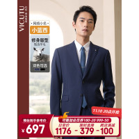 VICUTU 威可多 男士套装小蓝西服2022新款易打理轻商务时尚通勤羊毛西装外套VRS88112503 蓝色