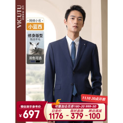 VICUTU 威可多 男士套装小蓝西服2022新款易打理轻商务时尚通勤羊毛西装外套VRS88112503 蓝色