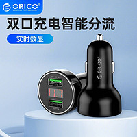 ORICO 奥睿科 车载充电器汽车多功能点烟器一拖二双usb车充点烟器