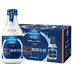 OLDENBURGER 欧德堡 德国DMK 进口牛奶 珍挚高钙玻璃瓶牛奶190ml*8瓶  全脂 礼盒装