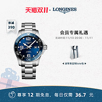 LONGINES 浪琴 官方正品康卡斯潜水系列机械表手表男