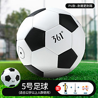 361° 足球儿童小学生专用球4号5号幼儿小号训练专业成人比赛