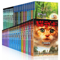《猫武士》全套42册(含七部曲)