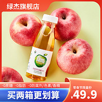 Apple Vinegar 绿杰 发酵型苹果醋饮料整箱