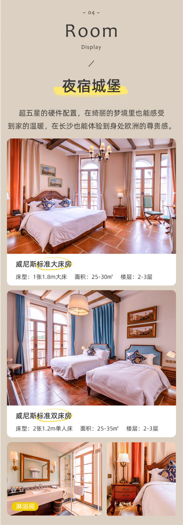 跟着电影去旅行,周末不加价!长沙华谊电影小镇城堡酒店 标准房1晚套餐(含双早+2大1小入园门票)