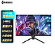  天殊 28英寸4K 144hz显示器音响专业电竞办公Fast IPS HDMI2.1 电脑屏幕 S10-4k144hz-HDMI2.1　