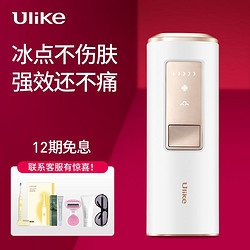 Ulike 脱毛仪冰点家用全身脱毛器毛仪唇部腋毛