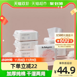 babycare婴儿洗脸巾80抽*6包干湿两用加厚一次性擦脸巾非湿巾