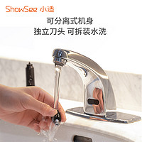 ShowSee 小适 电动鼻毛修剪器