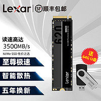 Lexar雷克沙NM620 1T 512G 256Gm.2固态硬盘笔记本台式电脑SSD系统硬盘U盘M2 PCIE NVMe 2280固态硬盘