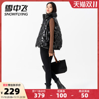 雪中飞 SNOWFLYING2022春季新款羽绒马甲女士休闲时尚短款立领烫印保暖背心女
