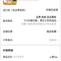 订单截图缩略图