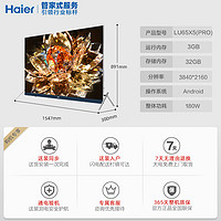 Haier 海尔 LU65X5(PRO)  液晶电视 2022款 65英寸