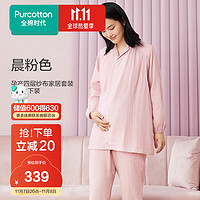 全棉时代 月子服孕妇春秋薄款纯棉产后家居服宽松产后哺乳喂奶秋季 晨粉色 XL