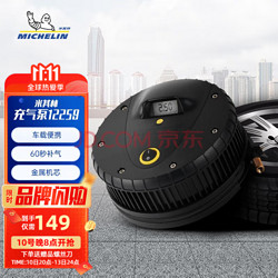 MICHELIN 米其林 10号20点：12259 车载充气泵