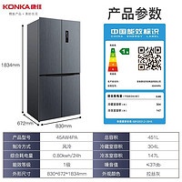 抖音超值购、移动端：KONKA 康佳 451L升双变频冰箱 45AW4PA