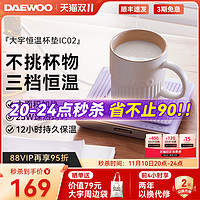 DAEWOO 大宇 恒温杯垫加热杯垫55度暖暖杯垫保温杯子办公室家用热牛奶神器