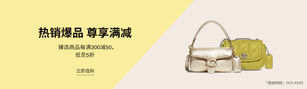 COACH官方新品也打折!大额补贴真香预警