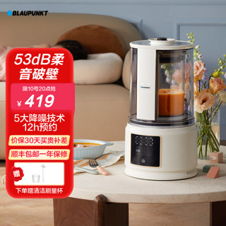 BLAUPUNKT 蓝宝 BP-PB02 破壁机家用加热全自动小型豆浆机静低音多功能料理机宝宝辅食机