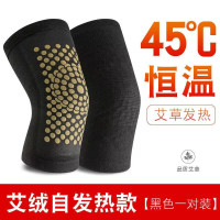 艾草热灸护膝