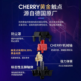 CHERRY 樱桃 MX3.0S TKL 机械键盘 G80-3877HYAEU-0 RGB灯效 游戏键盘 有线键盘机械  白色 红轴