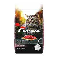 有券的上：FUPETS 福派斯 全价猫粮 500g