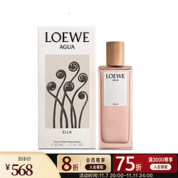 LOEWE 罗意威 女士淡香水 EDT 50ml