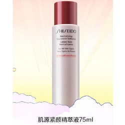 SHISEIDO 资生堂 肌源紧颜精萃液 75ml