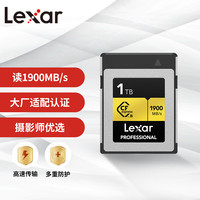 Lexar 雷克沙 1TB CFexpress Type B存储卡 GOLD PRO系列 读1900MB/s 写1500MB/s 高速影像卡
